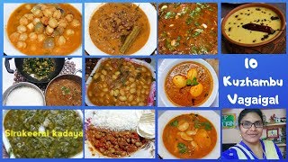 10 நாள் 10 குழம்பு வகைகள் பகுதி 2Kuzhambu Vagaigal TamilKulambu Recipes In TamilKulambu Variety [upl. by Aidole297]