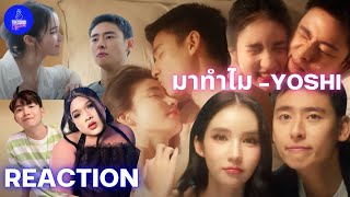 Ep 931 Yoshi Rinrada  มาทำไม MV REACTION [upl. by Nessaj]