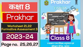 Class 8 Prakhar English workbook worksheet 2122 Formative Assessment 3 अंग्रेजी वर्कबुक 202324 [upl. by Nakhsa]