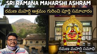 Ramana Maharshi Ashram full tour in Telugu  Ramanasramam Arunachalam Tiruvannamalai  Tamilnadu [upl. by Azilef888]