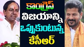 కాంగ్రెస్ విజయాన్ని ఒప్పుకుంటున్న కేసీఆర్ KCR accepts the victory of Congress in some segments [upl. by Tacklind861]