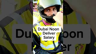 DUBAI NOON DELIVERY SALARY shorts SHORT shortvideo [upl. by Eserahs184]