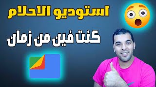 files by google تطبيق رائع من جوجل لتسريع ونقل الملفات وتوفير مساحة موبايلك [upl. by Margaretta]