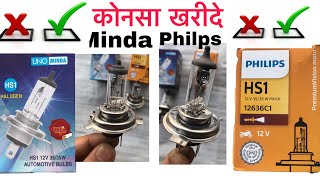 BIKE HEADLAMP BULB UNO MINDA amp PHILIPS bikebulb headlightbulbs [upl. by Stoughton]