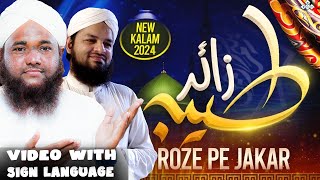 Zaire Taiba Roze Pe Ja Kar  Tu Salam Mera Ro Ro Ke Kehna  Sign Language DawateIslami Hajj 2024 [upl. by Dickerson277]