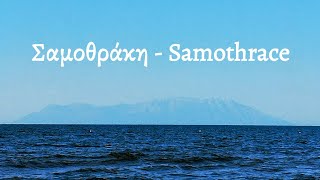 Σαμοθράκη  Samothrace  Greek Original Song  Translated lyrics [upl. by Arreis]