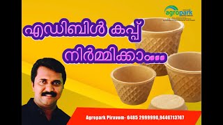 Edible Cup Makingഎഡിബിൾ കപ്പ് നിർമ്മിക്കാം [upl. by Lanaj]