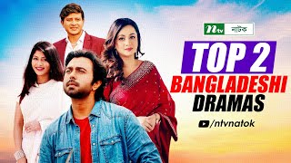 Top 2 Bangladeshi Dramas  Apurba Zahid Hasan Tisha Sarika Sabrin Purnima  Bangla Natok 2024 [upl. by Gnoy440]