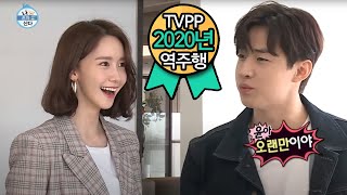 【TVPP역주행】윤아소녀시대  헨리 앞에 깜짝 등장YoonaSNSD  Gives Advice to Henry ILiveAlone [upl. by English]