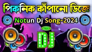 Notun Dj Song 2024  Dj Song  পিকনিক কাঁপানো ডিজে গান  Bangla Dj Song [upl. by Rotman79]