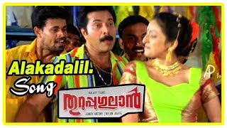 Thiruppugulan  Alakadalil Song [upl. by Notterb]