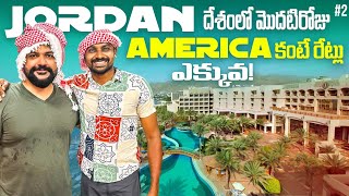 My First Day Experience In Aqaba Jordan 🇯🇴  Uma Telugu Traveller [upl. by Nerwal318]