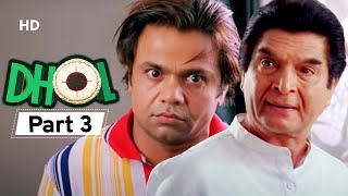 Dhol  Superhit Bollywood Comedy Movie  Part 03 Rajpal Yadav  Sharman Joshi  Kunal Khemu [upl. by Oirelav]