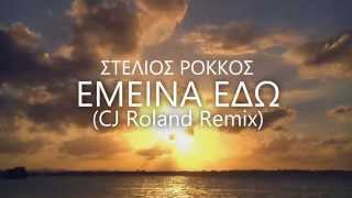 Stelios Rokkos  Emeina Edo CJ Roland Remix [upl. by Erich676]