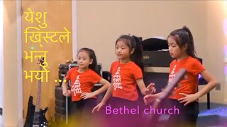 nepali christian dance song yesu christley vannu vayo [upl. by Kieger]