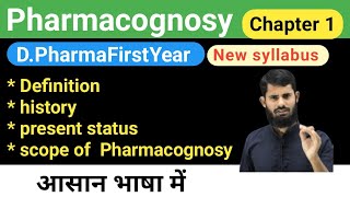 Quality Control  Evaluation of Drugs  L4 Unit1 4th  Chapter3 DPharm 1st year Pharmacognosy [upl. by Dickey]