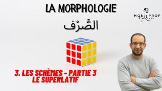 3 Les schèmes  Partie 3  et le superlatif [upl. by Shaum765]