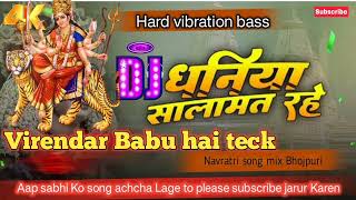 base mix धनिया सालामत रहे New Pramod Premi trending Viral song DJ remix Virendar Babu hai teck [upl. by Zzaj387]