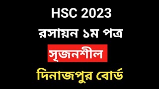 HSC 2023 Dinajpur Board Chemistry1st Paper CQ QuestionHSC 2023 Chemistry1st Paper Board CQ Question [upl. by Une]