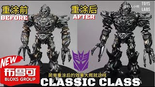 Blokees Megatron Classic Class Model Kit Transformers 2007  Repaint [upl. by Laufer]