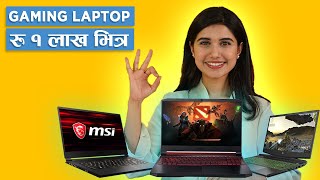 Best Budget Gaming Laptops Under रू 1 Lakh in Nepal [upl. by Ailahk]