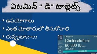 Sporlac DS Tablets Uses in Telugu [upl. by Dahaf]