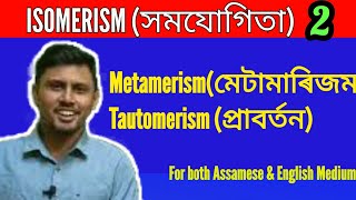 ISOMERISM Assamese medium 01Metamerism Tautomerism Organic chemistry Class 11 reactionconcept [upl. by Erdnua]