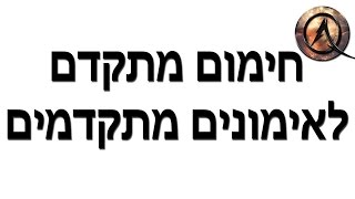 חימום דינאמי  מתיחות דינאמיות וסטטיות לפני ואחרי אימון  Dynamic Stretching and Mobility [upl. by Jean]