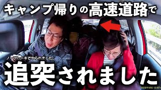 【事故ドラレコ映像有】キャンプ帰りの高速道路でノーブレーキで追突されて救急車で搬送されることになりました。 [upl. by Lsil]