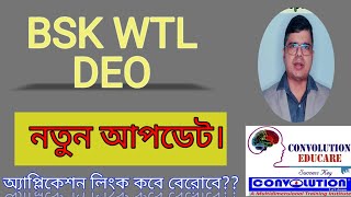 BSK WTL DEO Latest  BSK Recruitment latest today DEO Recruitment BSK। Convolution Edu PK Das [upl. by Oluas881]