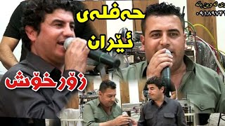 Gorani Inzibat w Mariwan Sarawi 2019 Haflay Iran گۆرانی ئینزیبات و مەریوان سەراوی حەفلەی ئێران [upl. by Biddle745]