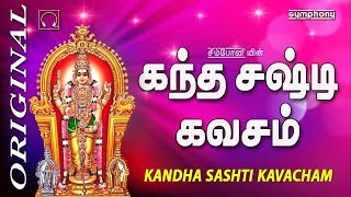 Kanda Sashti Kavacham  Murugan  கந்த சஷ்டி கவசம் [upl. by Atnauqal]