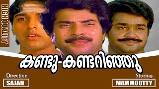 Kandu Kandarinju  Malayalam Full Movie  Mammootty  Mohanlal  Rahman  Nadia Moidu [upl. by Helman220]