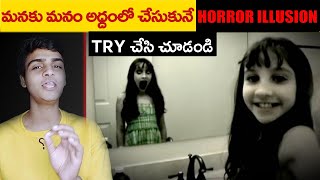 MIRROR HORROR ILLUSION  TOP INTERESTING amp UNKNOWN FACTS IN TELUGU  Telugu Facts  DYK EP76 [upl. by Ennaxxor]