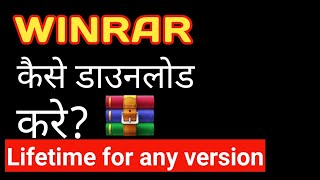 WinRAR full  Any version  Free me winrar kaise download kare [upl. by Mozart]