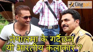 नेपालमा के गर्दैछन् यी भारतीय कलाकार  Sayaji Shinde  Nikhil upreti  Commitment 60 hrs [upl. by Howland]