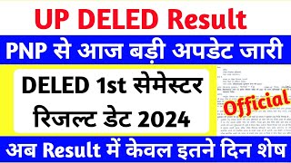 DELED 1st Semester Result Date 2024  up btc result date 2024  up deled 1st semester result कब आएगा [upl. by Heger681]