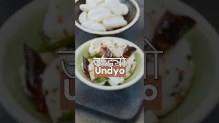 Enjoy the magic of Undyo an authentic Goan dish and taste the true BiteSizedBliss ytshorts [upl. by Jerrilee408]