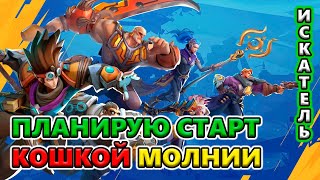 Рассуждаем об альтернативах если НЕ новой Кошкой🔥 Torchlight Infinite SS4 Whispering Mist [upl. by Armallas977]