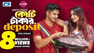 Koti Takar Deposit  কোটি টাকার ডিপোজিট  Niloy Alamgir  Heme  Meetul Khan  Bangla Natok 2023 [upl. by Dalia125]