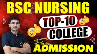 BSC NURSING BEST COLLEGE I BSC NURSING 2024 I BSC NURSING COURSE KAISE KAREN I BSC NURSING DETAILS [upl. by Lenod]