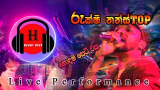 Rukshi Nonstop රුක්ෂිගේ හඩින්HEARTBEET123 Live musicSinhala sinduMashup [upl. by Ylreveb489]