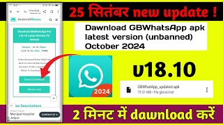 Gb Whatsapp update kaise kare  How to update gb whatsapp new version 1810  Gb Whatsapp update [upl. by Ardle237]