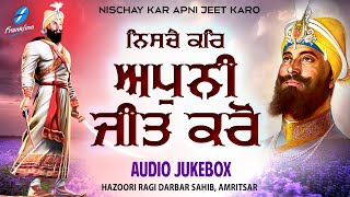 Nischay Kar Apni Jeet Karo  Waheguru Simran Bhai Joginder Singh Riar  New Shabad Gurbani Jukebox [upl. by Chyou471]