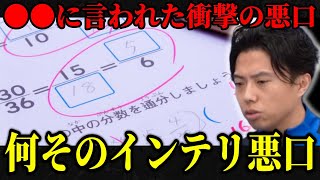 【悲報】レオザに刺さった悪口 レオザ切り抜き [upl. by Pincus]