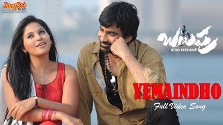 Yaevaindho Video Song  Balupu  Raviteja Sruthi Hassan amp Anjali  SPBalasubrahmanyam  SS Thaman [upl. by Baillie783]