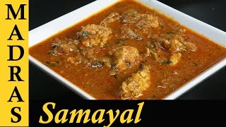 Chicken Curry Recipe in Tamil  How to make Chicken Curry in Tamil  Chicken Curry without Coconut [upl. by Ephrayim]