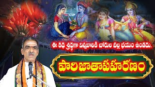 Parijatapaharanam Story  పారిజాతాపహరణం కథ  Bhagavatam  By Brahmasri Vaddiparti Padmakar Garu [upl. by Kersten5]