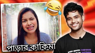 Sraddho Vlogger এর পর্দা ফাঁস 🤣  S Roy Lifestyle Roast  Amusing Rii vs Sumi [upl. by Lekkim]