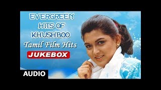 Evergreen Hits Of Kushboo Jukebox  Kushboo Tamil Film Hits Songs  Kushboo Old Tamil Hits Songs [upl. by Cale]